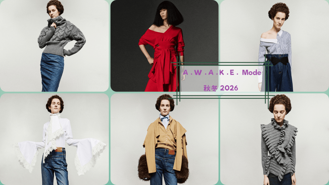 A.W.A.K.E. Mode 2026秋冬系列，90年代極簡×馬術精神，以顛倒美學重構當代女性衣櫥