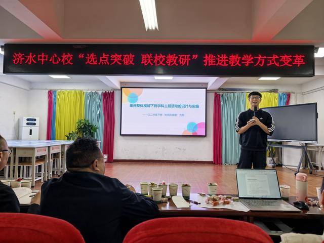 濟源濟水中心校： 聯校教研 共探小學數學跨學科學習