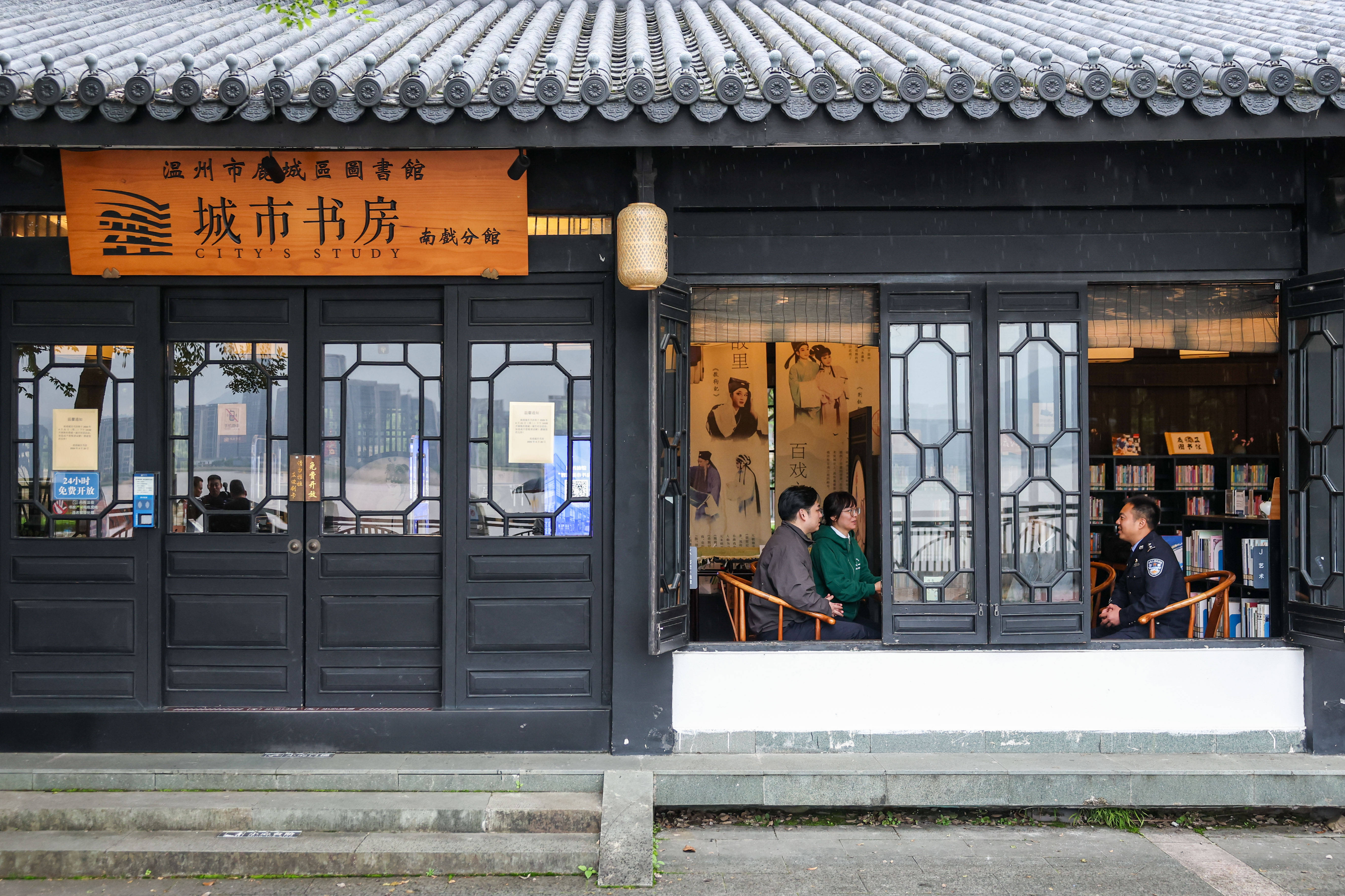 浙江溫州：“真人圖書館”活動迎接世界讀書日