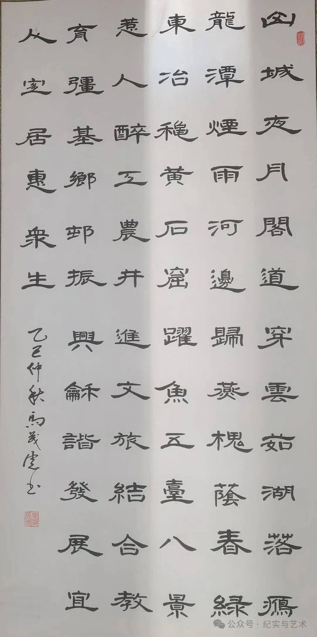 井恆書畫院2026“翰墨丹青 禮讚春天”書畫展之二十三 馬茂虎書法作品