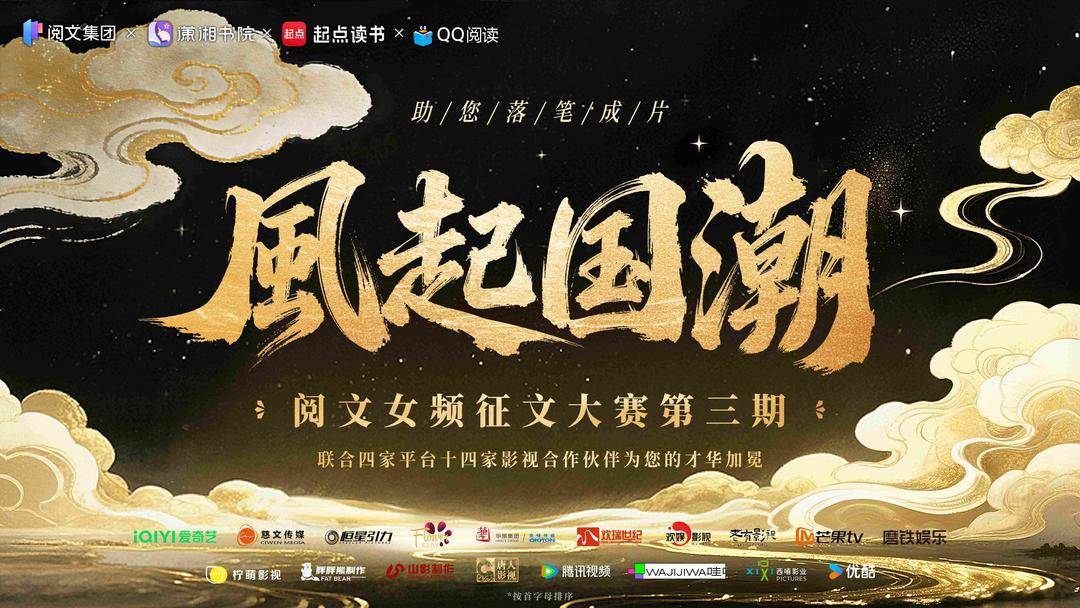 “風起國潮”一等獎作品《逢晴日》已推進影視開發，此前入藏大英圖書館