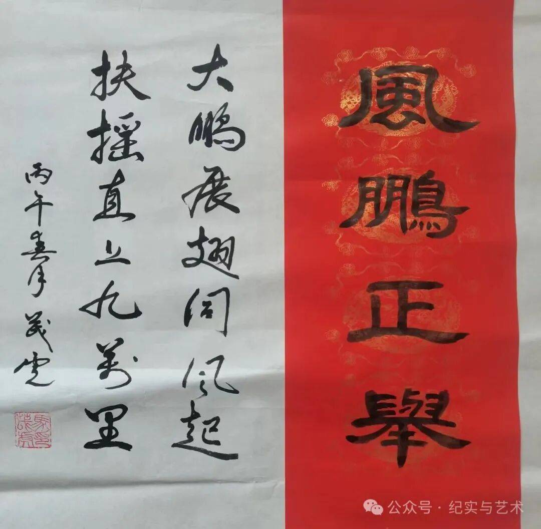 井恆書畫院2026“翰墨丹青 禮讚春天”書畫展之二十三 馬茂虎書法作品