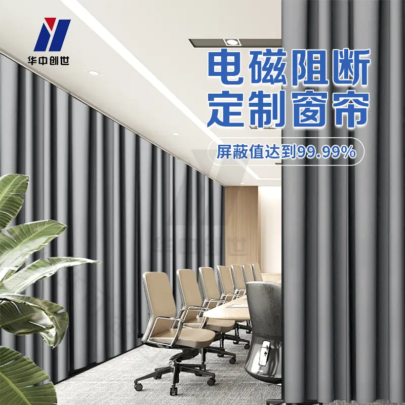 北京華中創世科技發展有限公司：陝西遮蔽窗簾工廠選擇指南