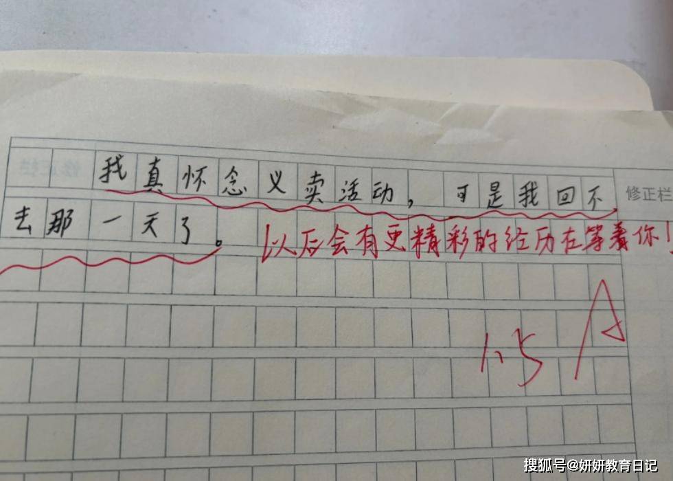 小學生版《活著》走紅，餘華來了也寫不出這種命苦，老師點贊