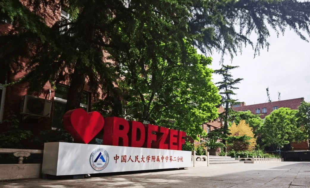 速看！海淀多所中小幼學校招聘——