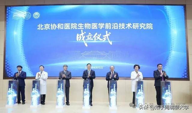 清華大學聯手協和醫院，成立重磅研究院！