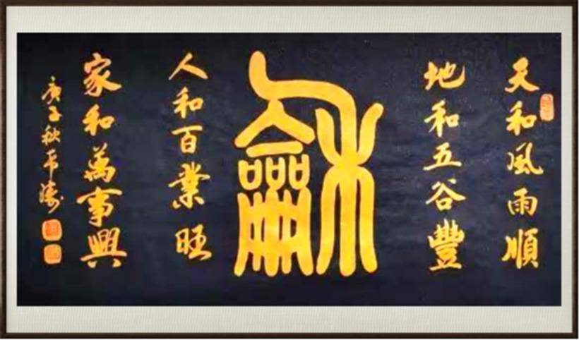 李希濤——中國書法“蘭亭獎” 獲獎書法家