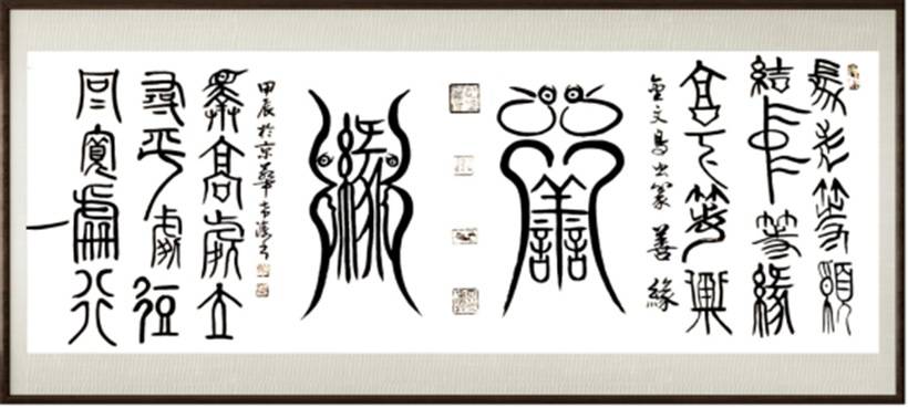 李希濤——中國書法“蘭亭獎” 獲獎書法家