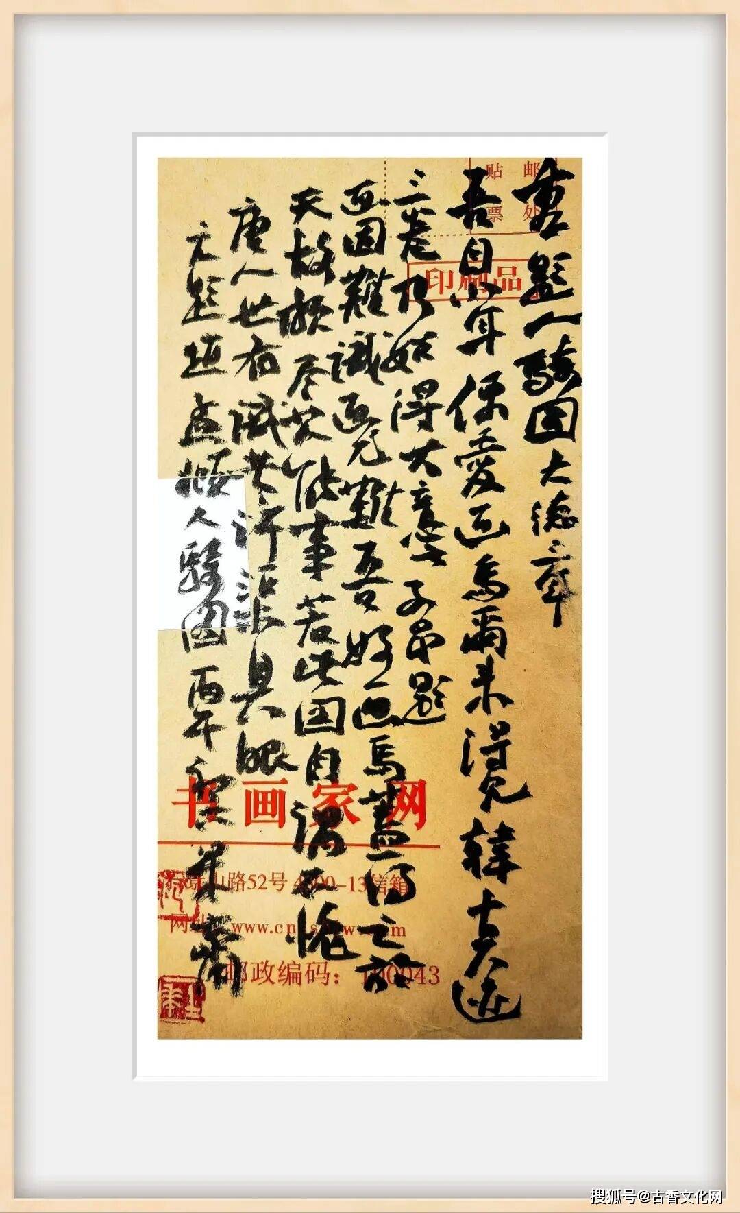 “風流猶拍古人肩”——範士華書法作品欣賞