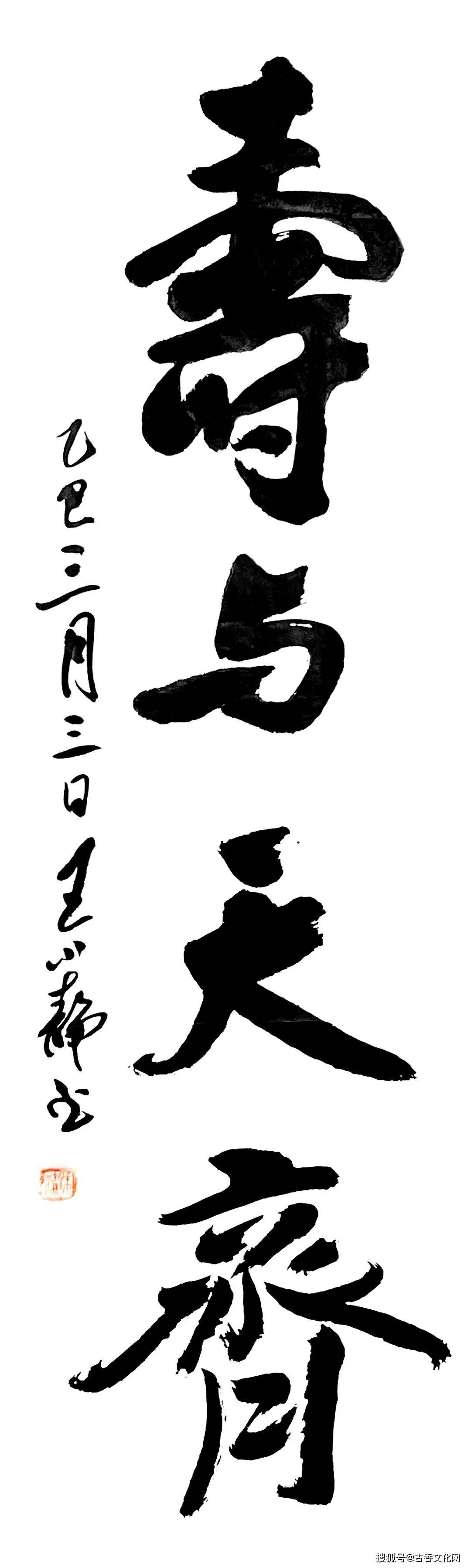 “隴上翰墨香”——王小靜書法作品欣賞