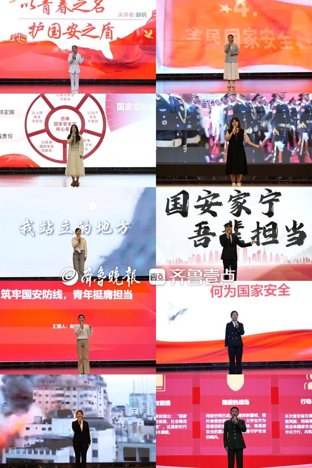 棗莊職業學院舉辦大學生國家安全演講比賽