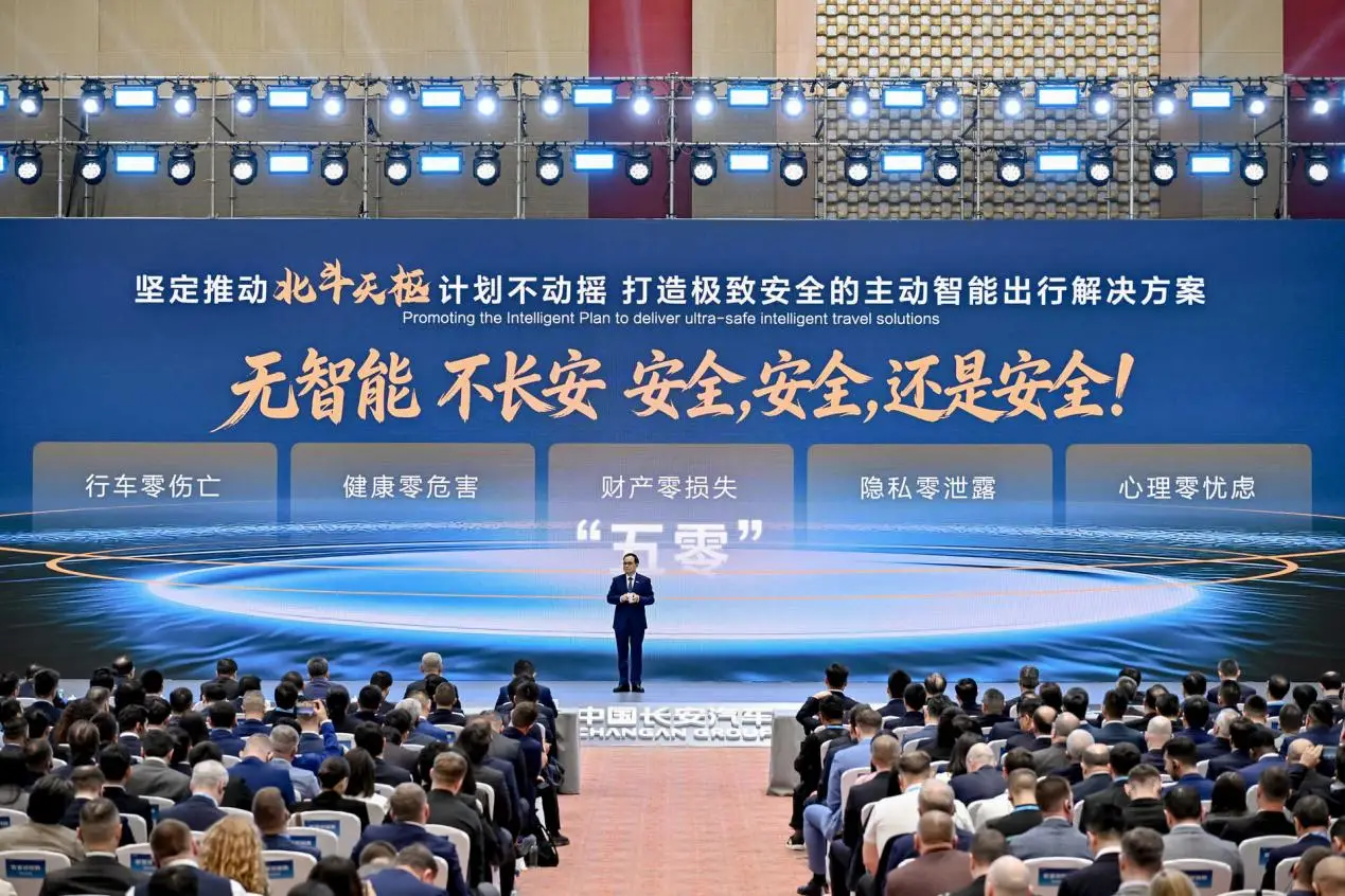 中國長安汽車釋出“1445”全球戰略