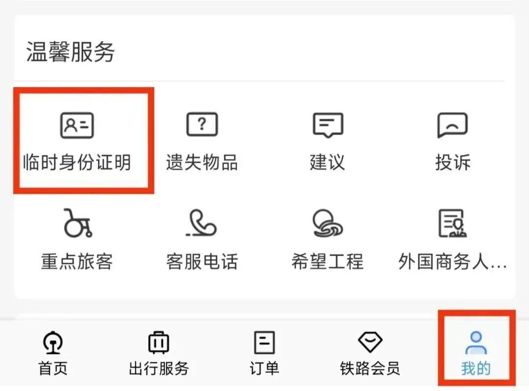 五一高鐵火車票沒搶到？12306候補購票攻略，快收藏！