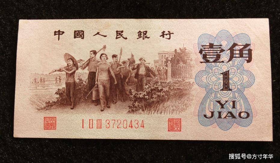 原創三版幣1角紙幣2026年市場價格分享，詳細版，快看看收藏起來吧