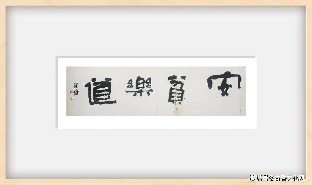 “風流猶拍古人肩”——範士華書法作品欣賞