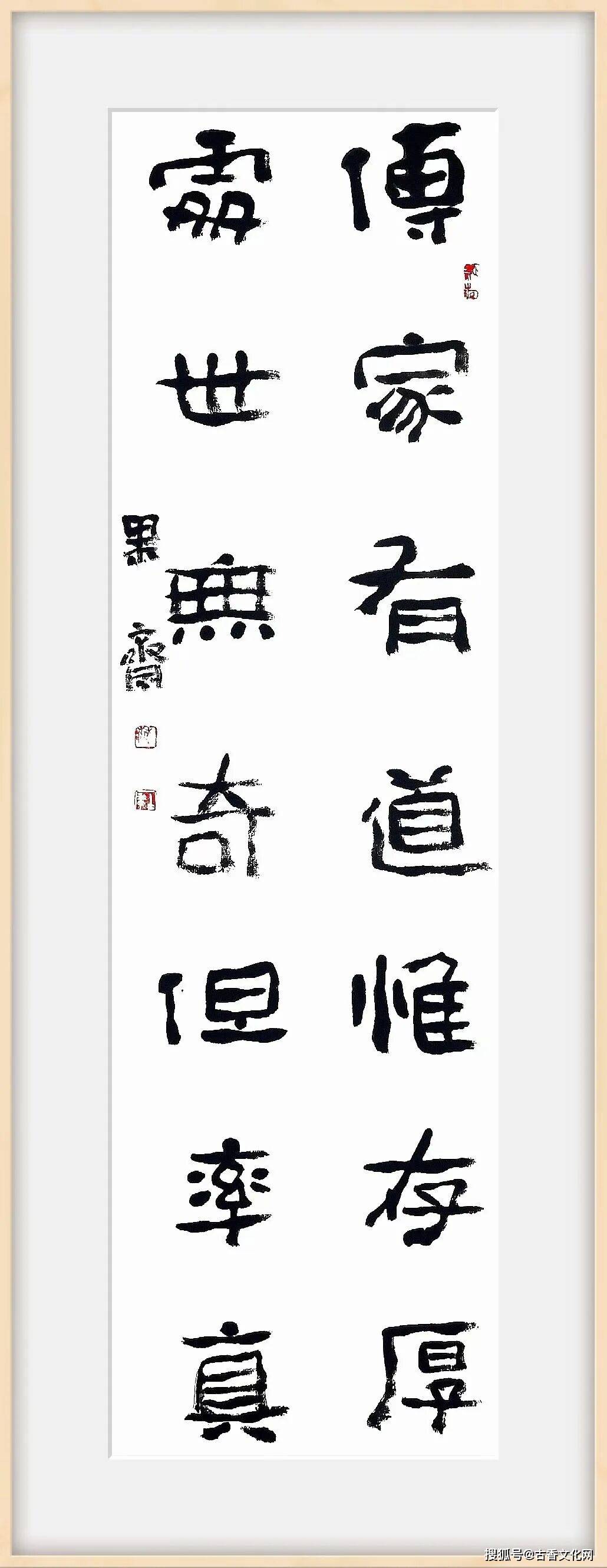 “風流猶拍古人肩”——範士華書法作品欣賞