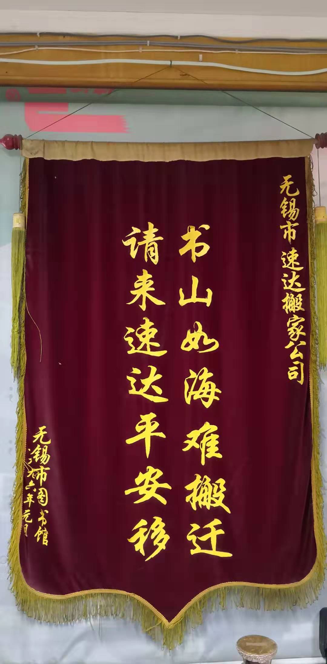 看無錫速達搬家實力怎麼樣，能否滿足搬家需求？