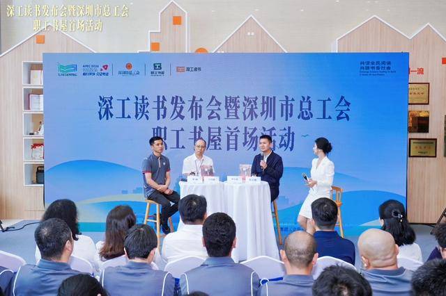 深圳職工有了“隨身圖書館” 快遞小哥首批嚐鮮