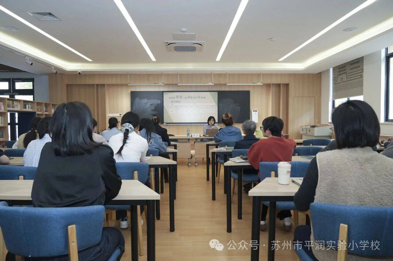 蘇州市平潤實驗小學校舉行小初銜接專題講座