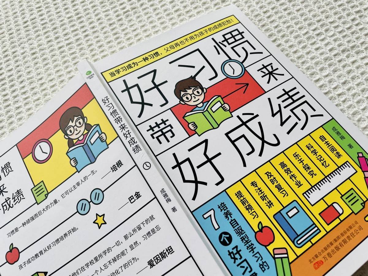 原創小學班主任：小學成績好的孩子，不代表上初中還能拔尖