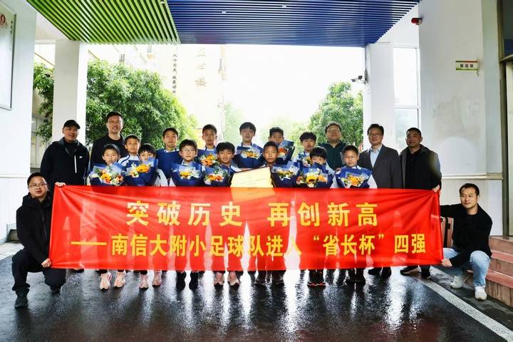 南京奪冠！2026“省長杯”校園足球小學組甲組決賽收官