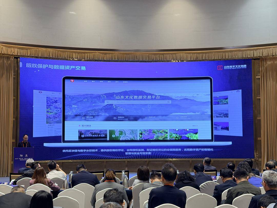 山東數字文化集團三大案例入選《文旅科技成果推薦目錄》