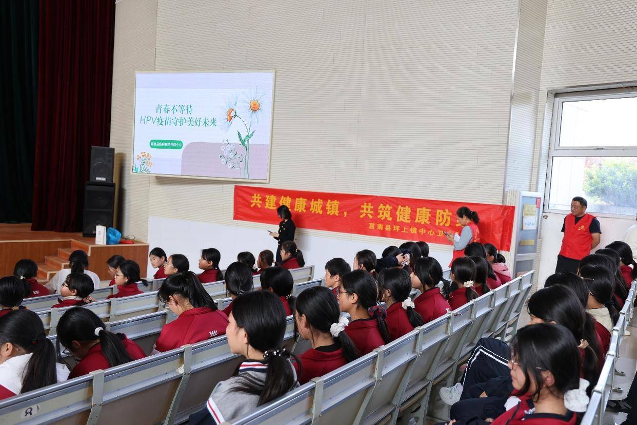 莒南縣臨港實驗中學開展適齡女生HPV疫苗免費接種健康專題教育