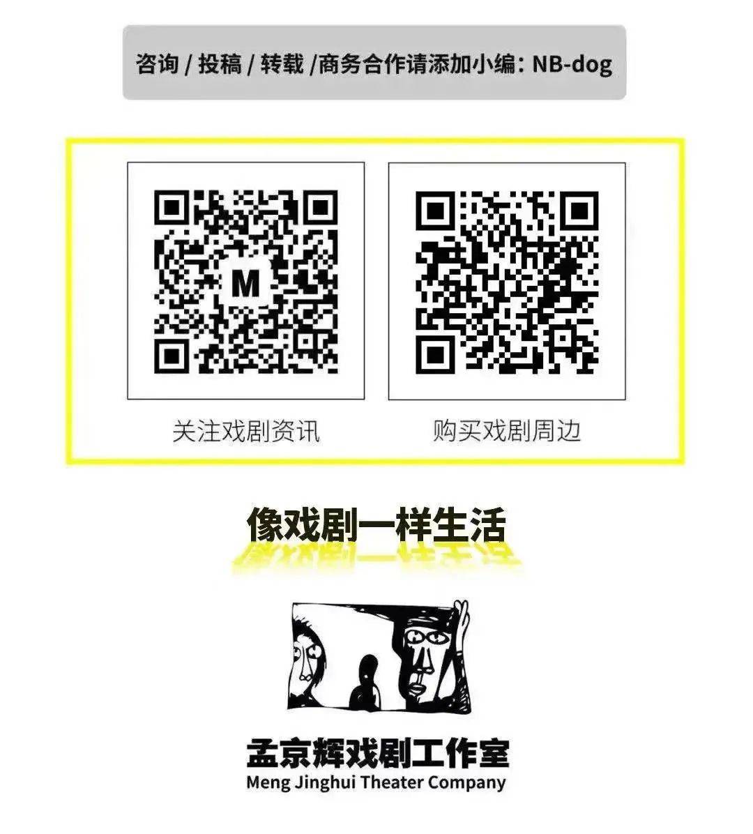 “未來戲劇沙龍”主理人全球招募開啟！