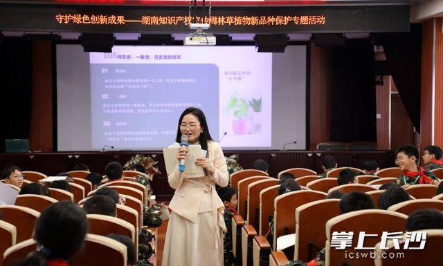 植物也有身份證？省植物園植物科普講座為小學生解惑