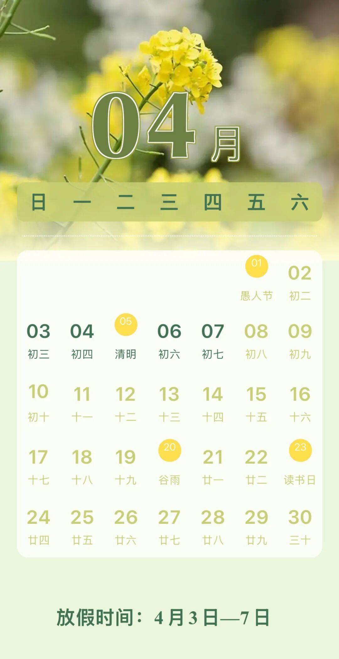 多所高校官宣“春假”，有你的大學嗎？