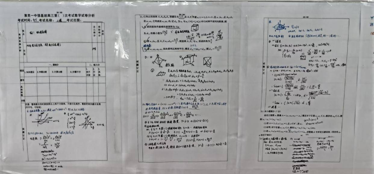 濟南市萊蕪第一中學：以錯為鑑築根基 篤行致遠贏高考