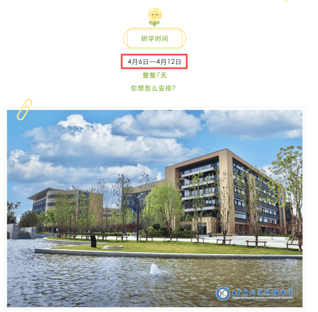 多所高校官宣“春假”，有你的大學嗎？