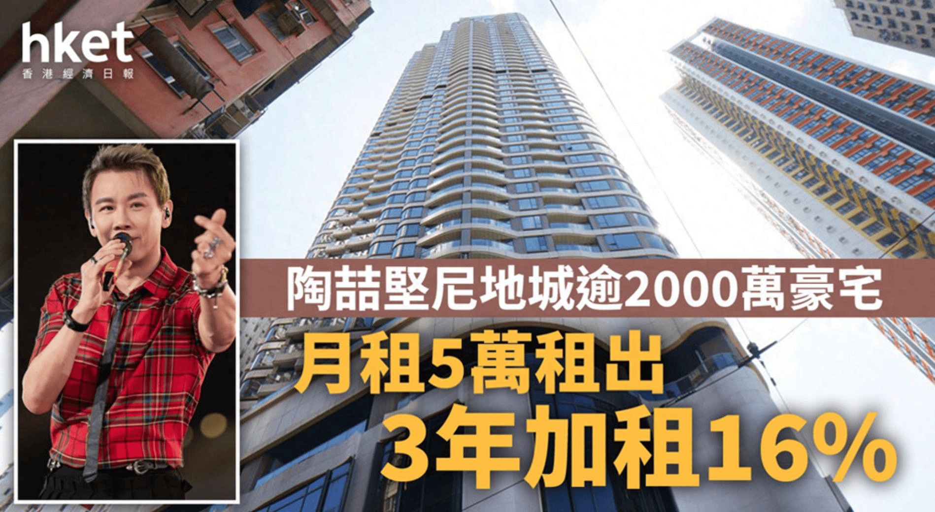 原創陶喆香港豪宅漲7000元出租，每月穩收5萬，房產遍及各地身家過億