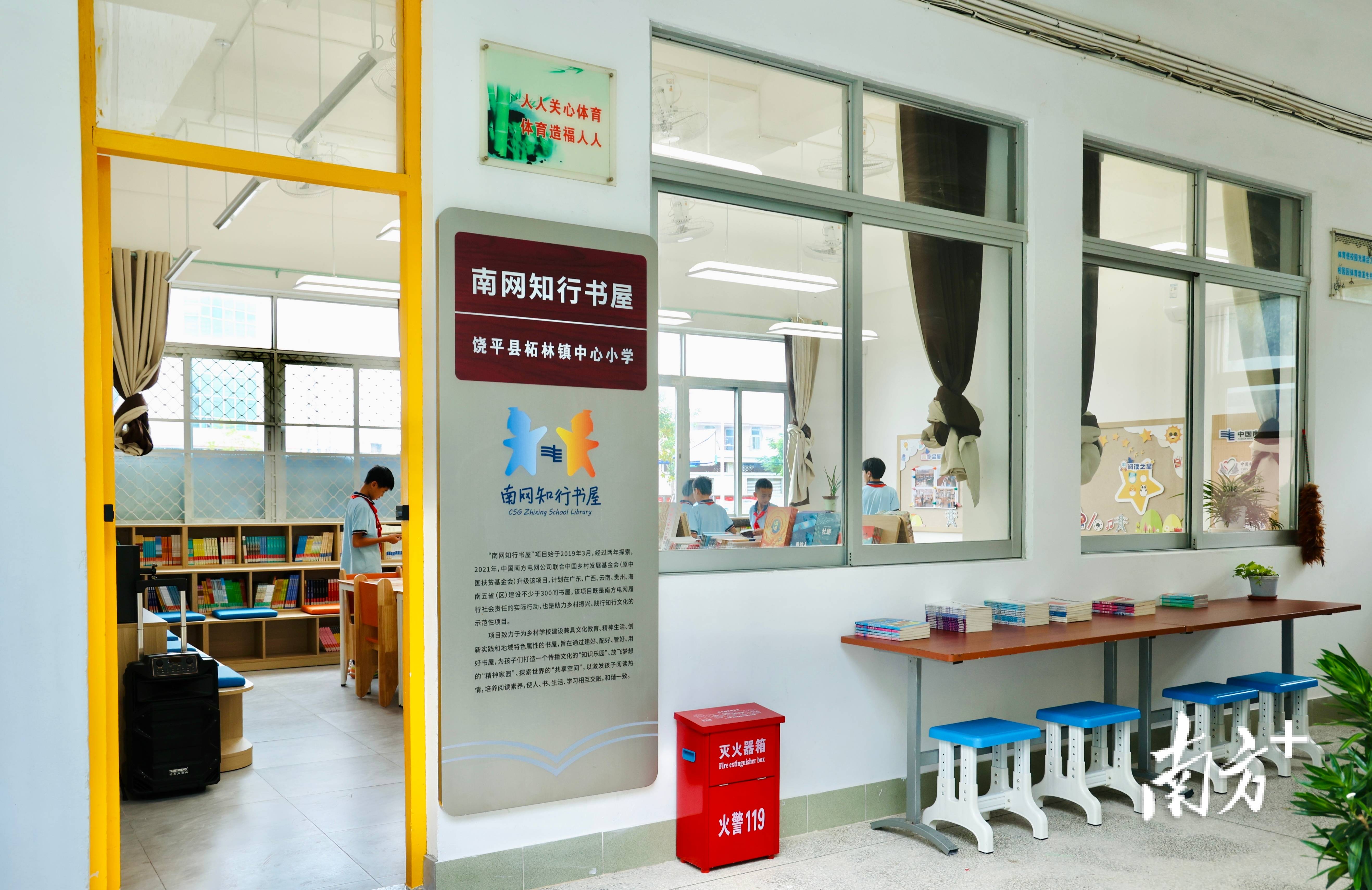 世界讀書日，饒平這所鄉村小學來了一群“電老師”