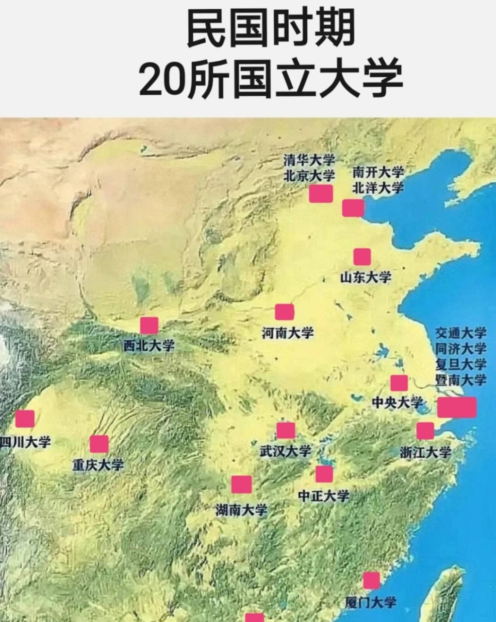 原創榮耀、掙扎與風骨，民國大學為何都愛寫“國立”兩個字？