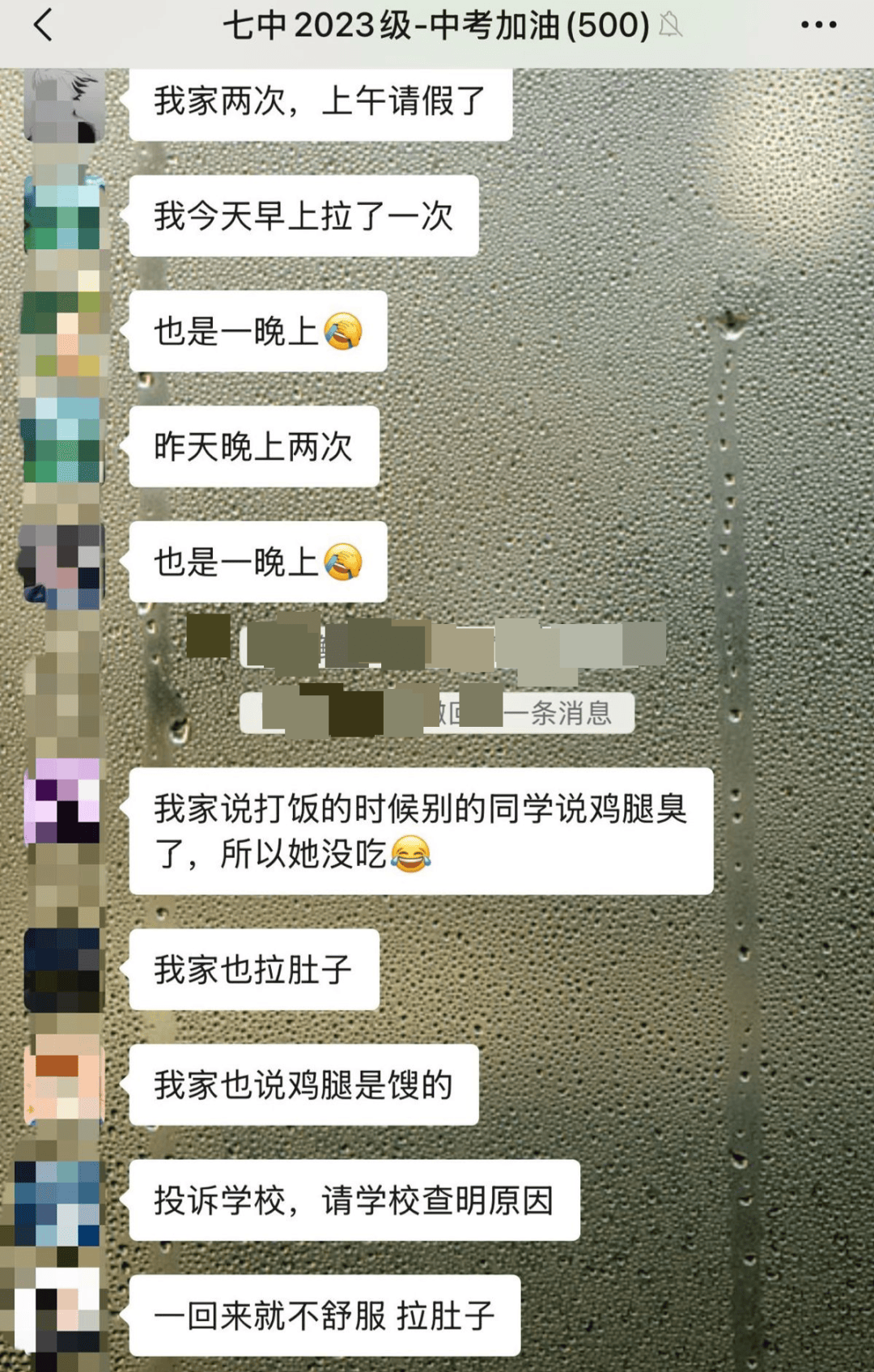 一中學多名學生研學就餐後反覆拉肚子！有孩子稱“吃的雞腿是臭的”！當地介入調查