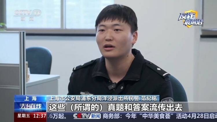 偽裝校友、利用AI編造“真題”專騙留學生 案件細節曝光