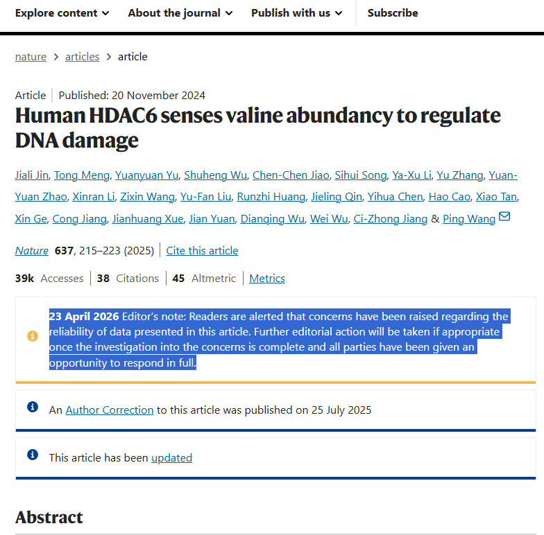 Nature回應同濟大學一教師論文被質疑造假：待調查結束且各方充分回應後，將酌情采取進一步行動