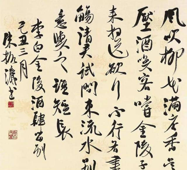 書法大家歐陽中石：盲目設立書法學科，“書法博士”終成笑話
