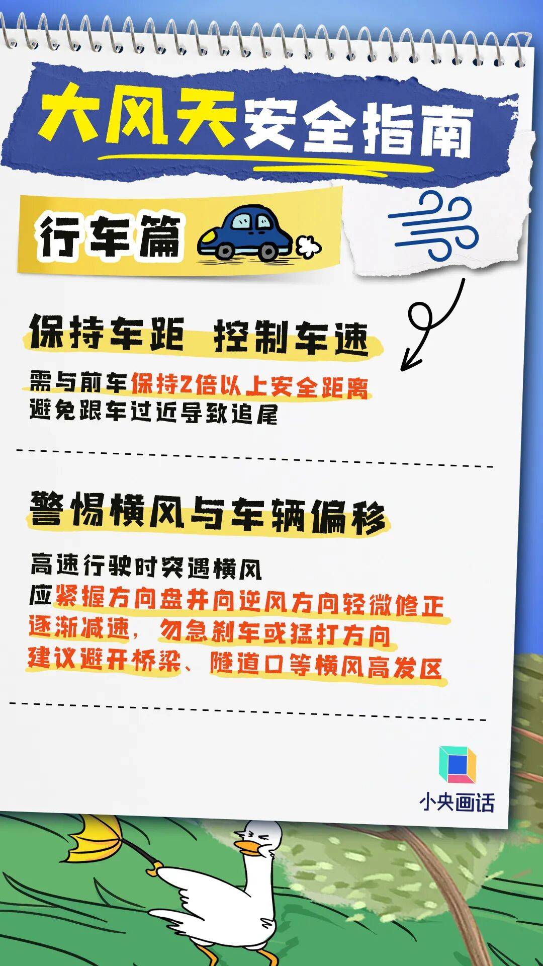 緊急提醒：關好門窗！陝西釋出災害性天氣預報！小雨、陣雨、局地中到大雨明天到 →