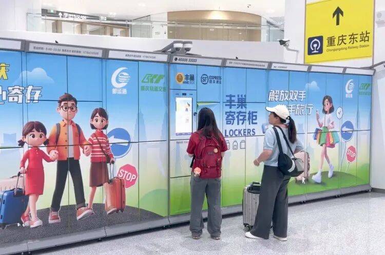 拖著行李旅遊？不用！重慶軌道交通這些站點可寄存