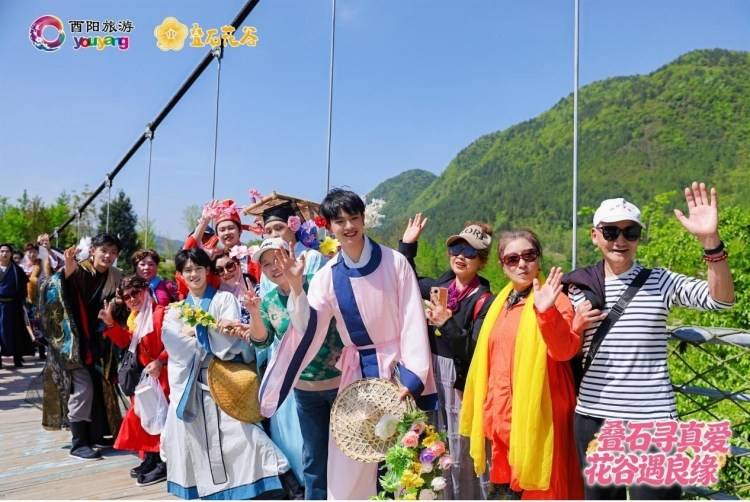 疊石尋真愛 花谷遇良緣 2026酉陽疊石花谷首屆愛情旅遊季即將啟幕