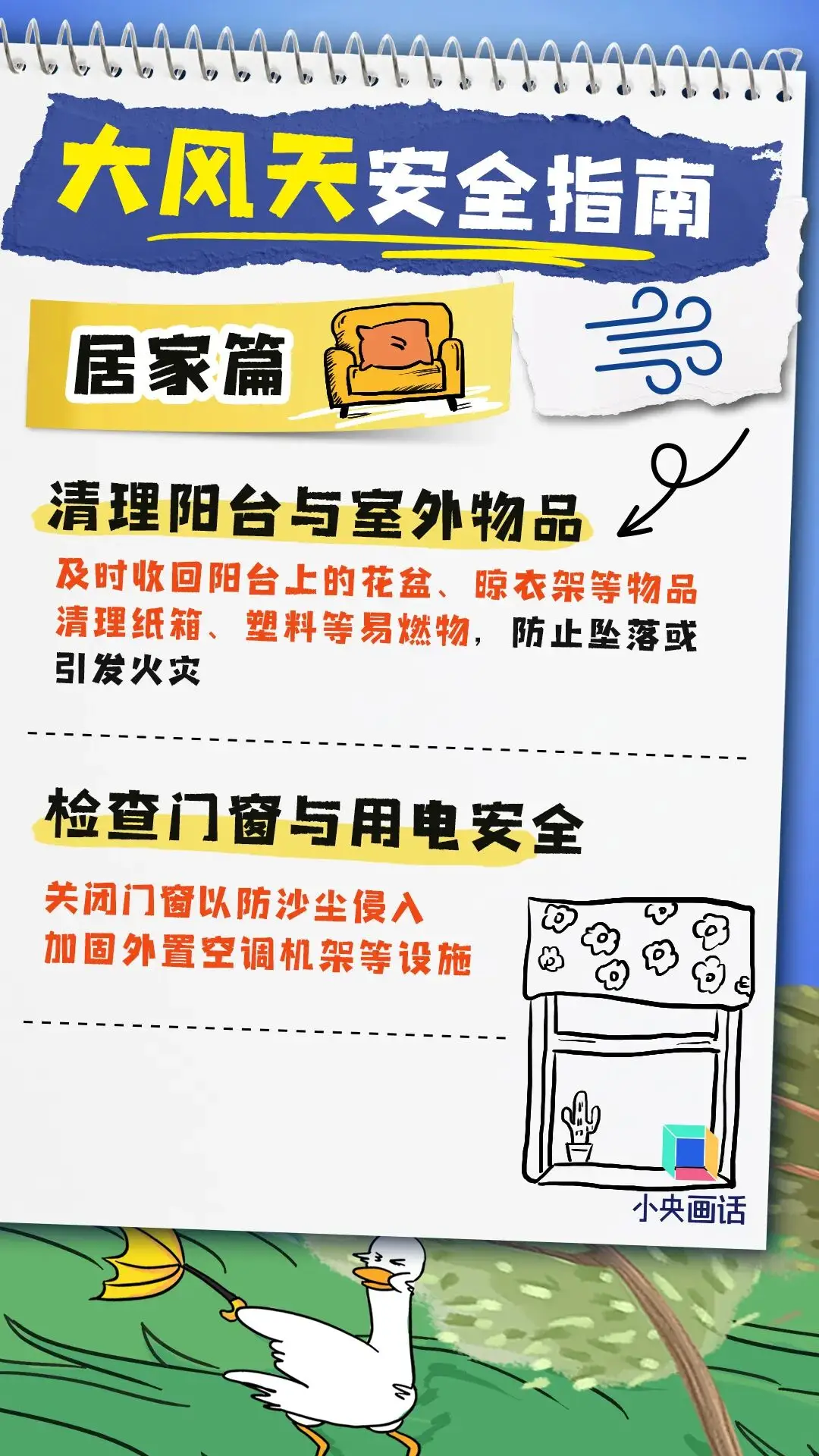 緊急提醒：關好門窗！陝西釋出災害性天氣預報！小雨、陣雨、局地中到大雨明天到 →