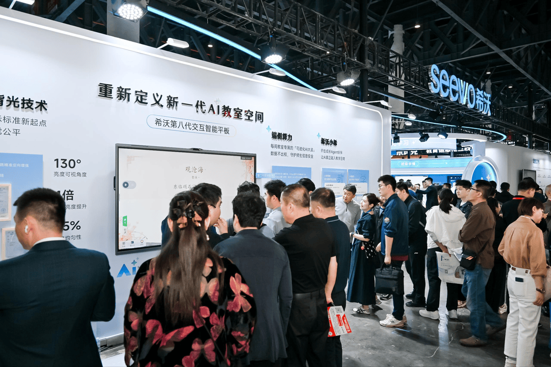 AI賦能教育全場景 第87屆教裝展探路教育數字化新路徑