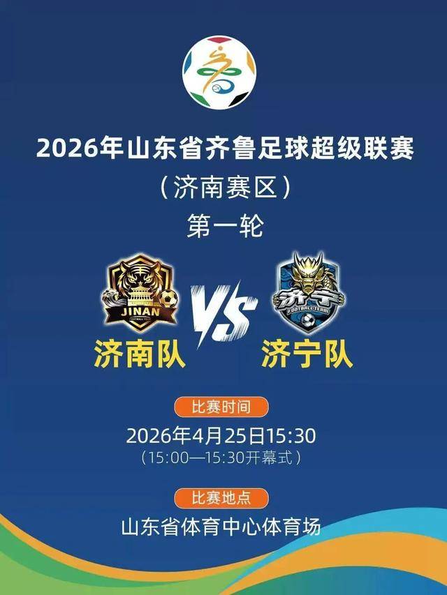 在濟南坐地鐵看齊魯超賽和演唱會，這份攻略請收藏