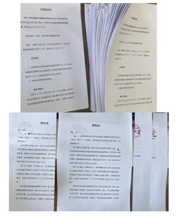 路邊停車欠費？城陽停車啟動欠費法律催繳