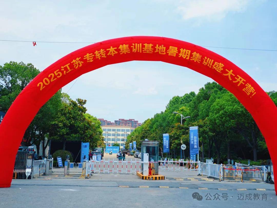 邁成教育這些年