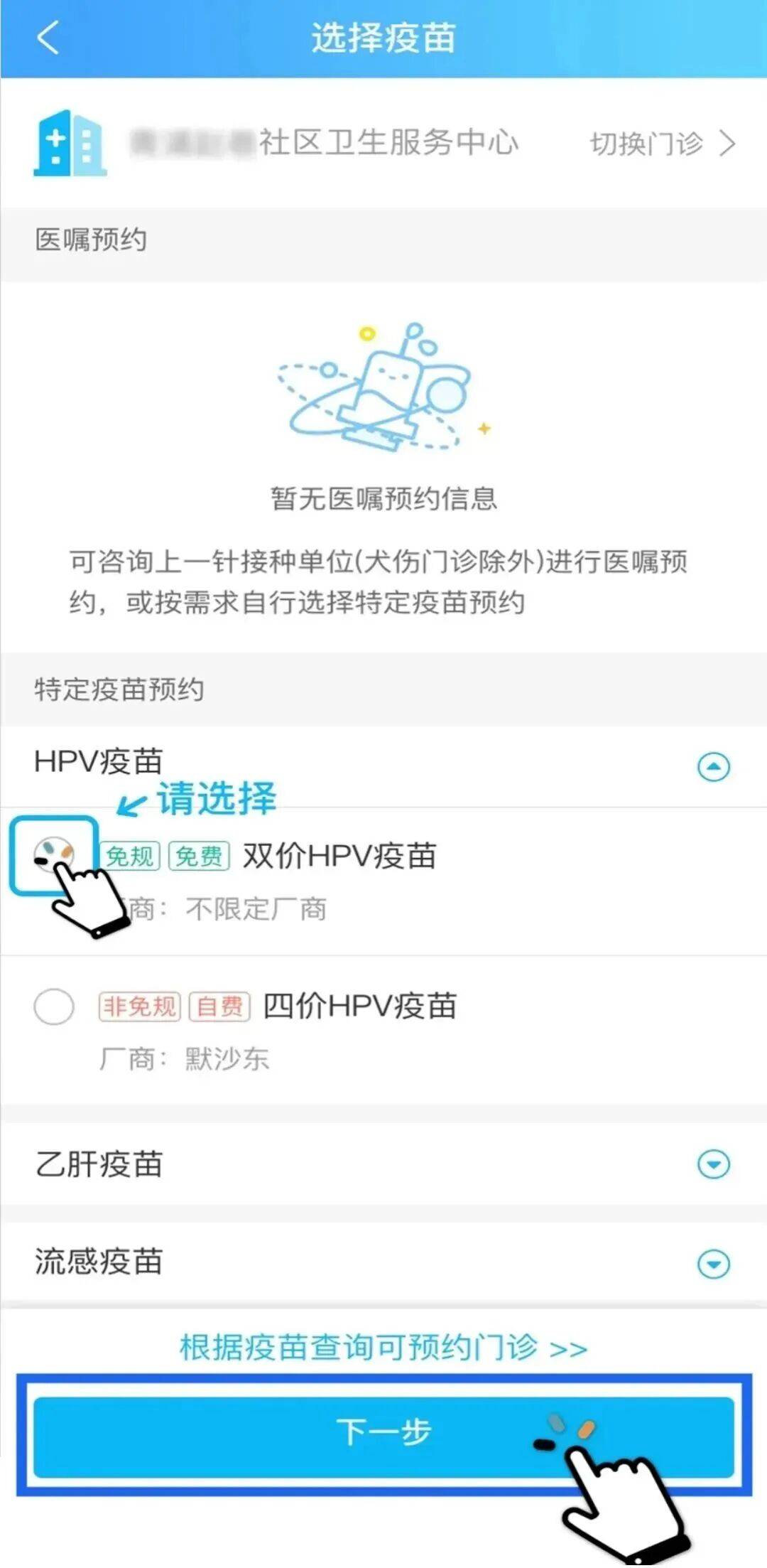 家長收藏！兒童疫苗預約接種指南來了！