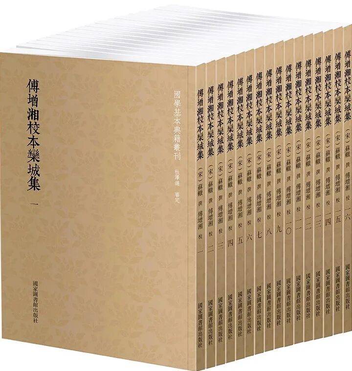 原創《重慶圖書館藏傅增湘捐贈文獻圖錄》前言