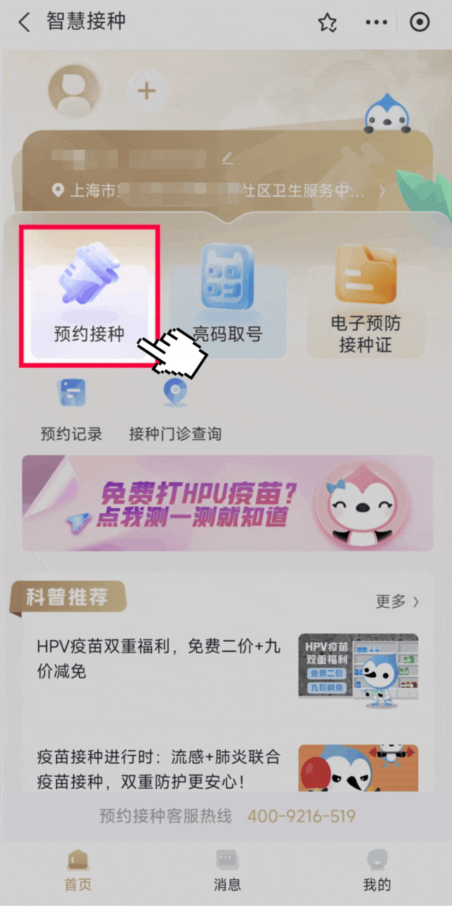 家長收藏！兒童疫苗預約接種指南來了！